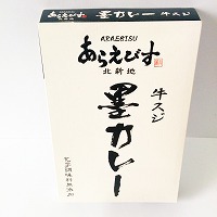 カレー対決