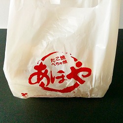 はーるばるきたぜ~♪ はーるばるきたぜ~♪