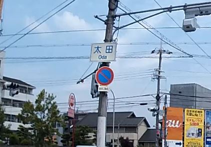 知ってはいるけど