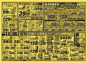 和歌山にないスーパー