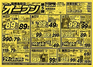 和歌山にないスーパー