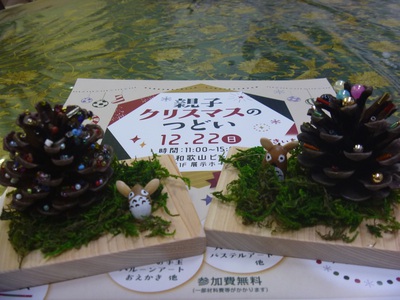 クリスマスのつどいへのお誘い