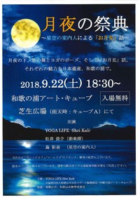 お月見近し…