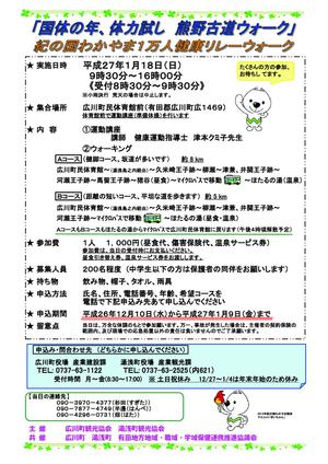 熊野古道ウォーク
