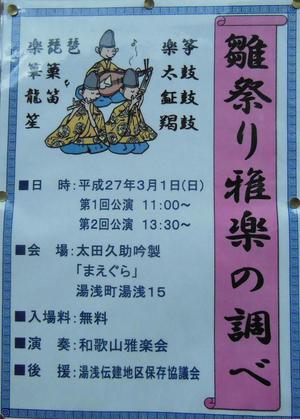 湯浅の伝建地区で五人囃子による演奏が行われます