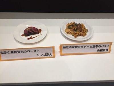「わかやまジビエ試食商談会in大阪」好評でした！！