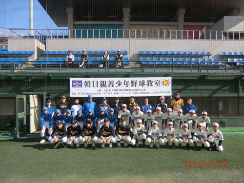 第1回～第11回韓日親善オリニ野球教室