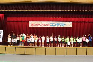 きいちゃんダンスコンテスト和歌山大会を開催！