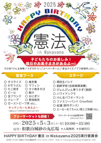 明日は、和歌山城砂の丸でプチLIVE！