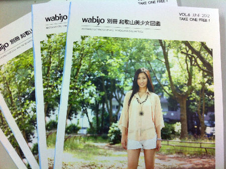 「wabijo」vol.6完成！