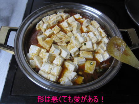 タッパーお鍋料理　麻婆豆腐編