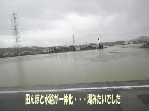 大雨の爪痕