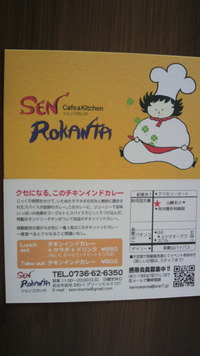 CAFEをあつめて 5