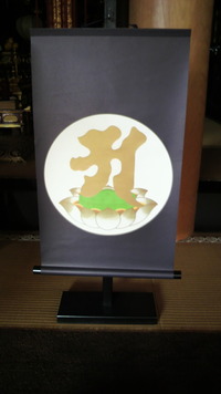 高野山を堪能しよう!『阿字観』編