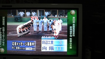 向陽高校初戦突破(^o^)v