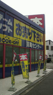 とことん「捨てる!」