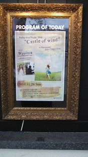 “Castle of Wind”