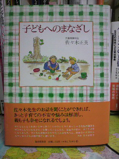 『子どもへのまなざし』