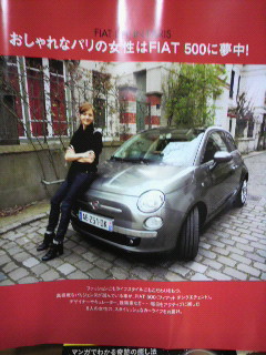 続・FIAT500