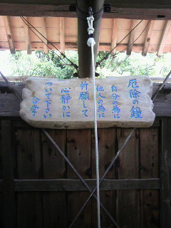 この鐘を鳴らすのは私