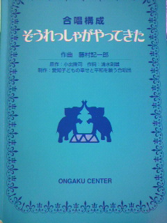 ぞうれっしゃがやってきた