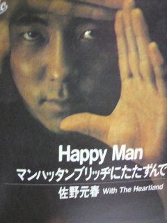 ハッピーマン