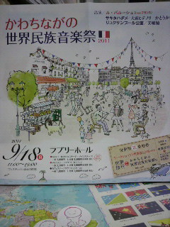 フランスが近づいてくる。