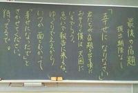 最後の授業 2013/09/29 10:01:47