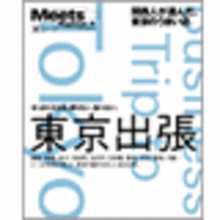 大阪屋 虎の門 砂場