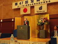 定時総会にて祝辞