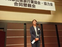『合同懇親会』に出席
