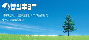 かぞく食堂9月25日