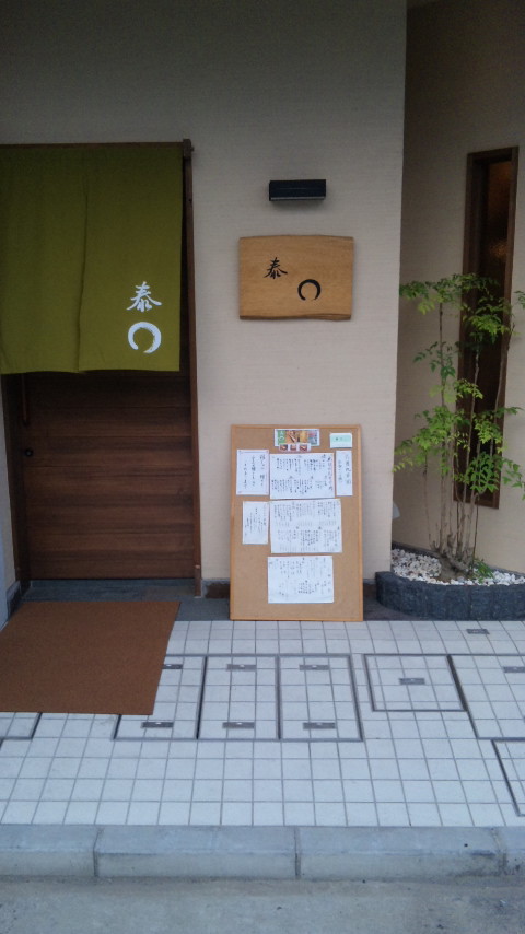 お知らせ